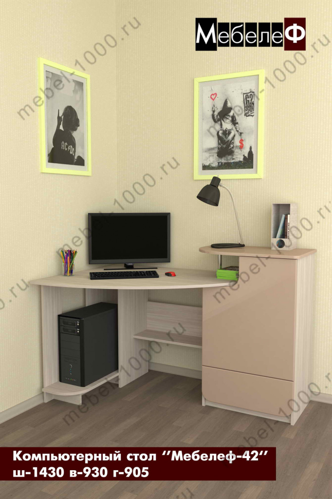 komputerniy-stol-mebelef-42-capuchino.jpg