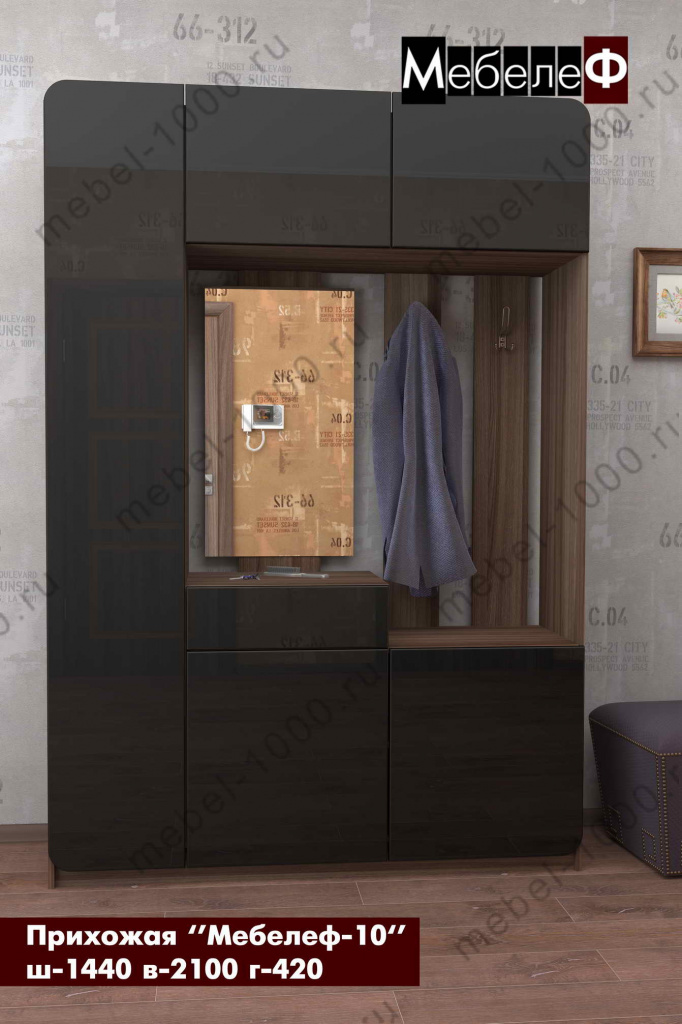 prihozhaya-mebelef-10-chernaya.jpg