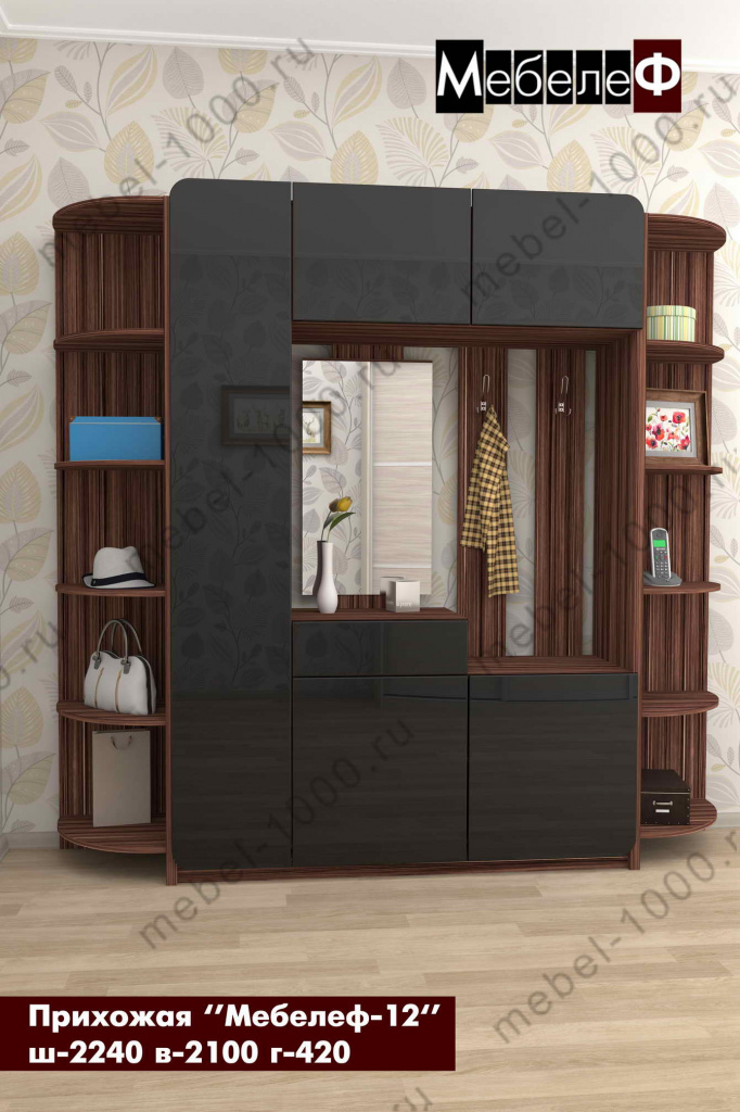prihozhaya-mebelef-12-chernaya.jpg