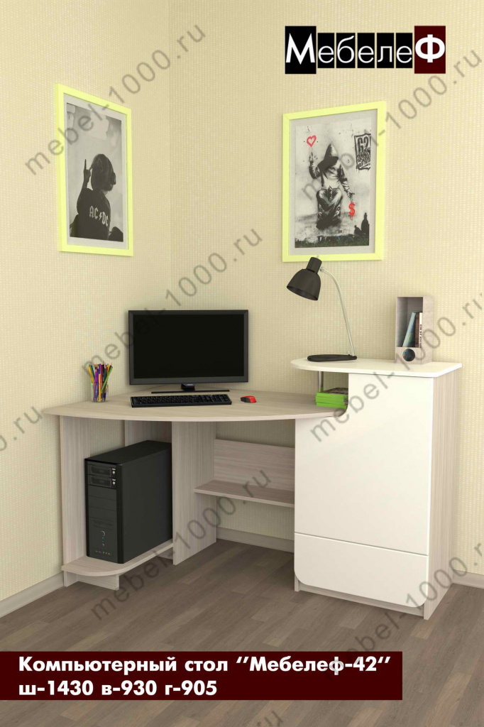 komputerniy-stol-mebelef-42-beliy.jpg