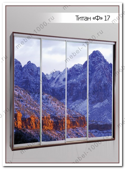 Титан_Ф17.jpg