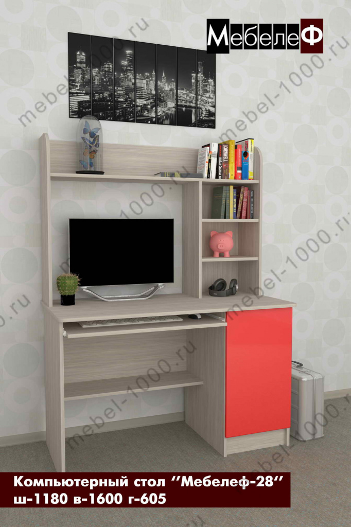 compyuterniy-stol-mebelef-28-krasniy.jpg