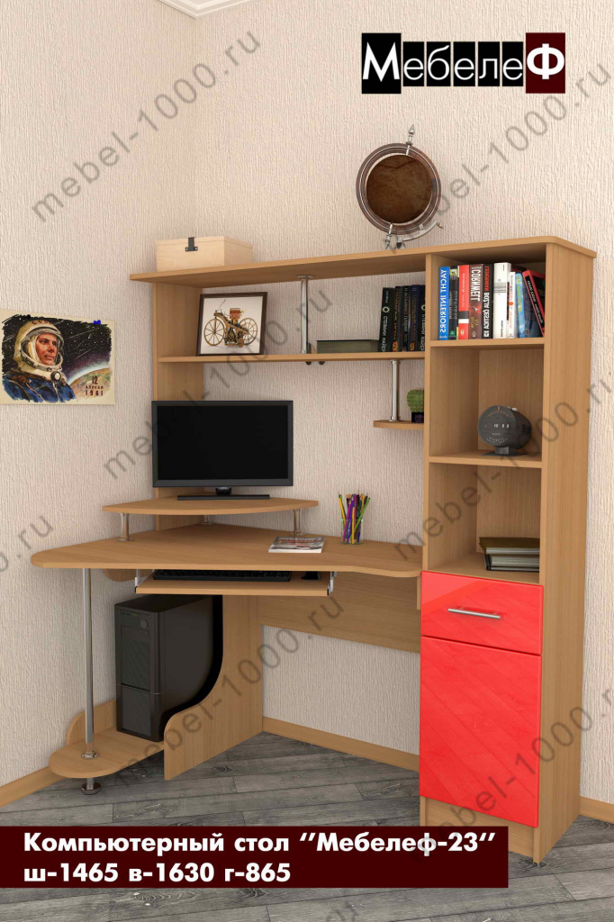 compyuterniy-stol-mebelef-23-krasniy.jpg