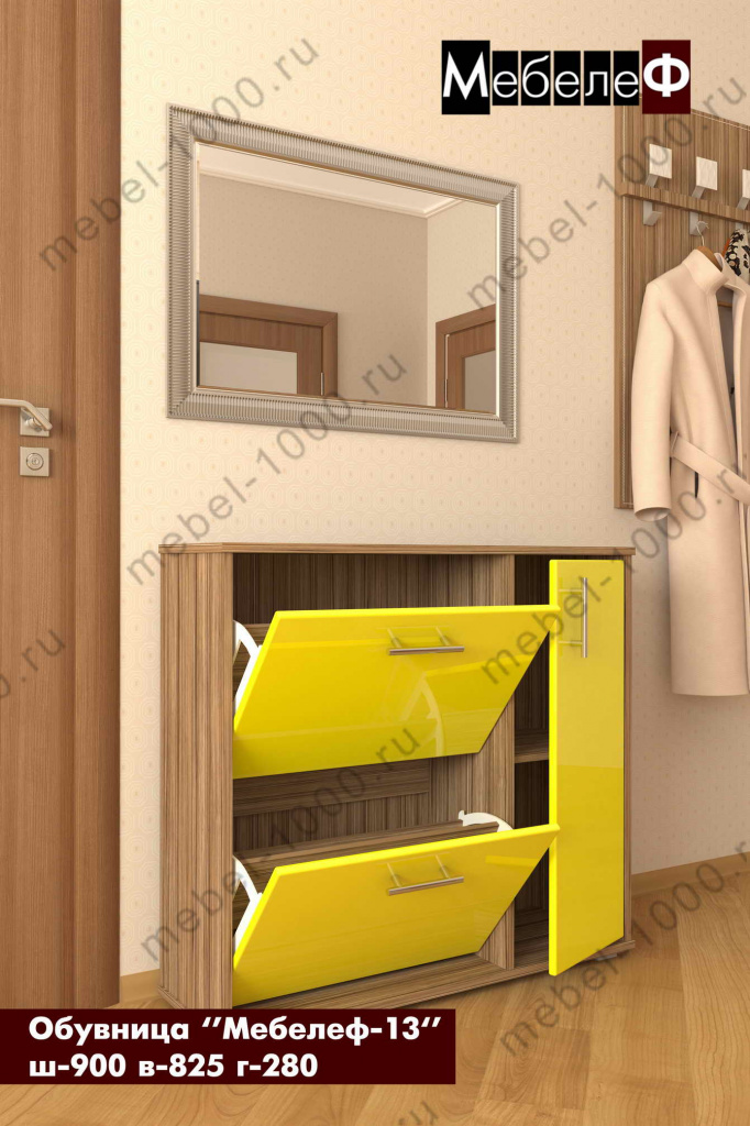 obuvnitsa-mebelef-13-yellow-o.jpg