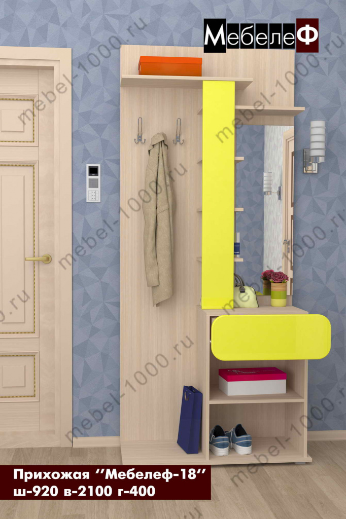 prihozhaya-mebelef-18-zheltaya-o.jpg