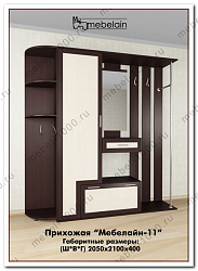 Прихожая "Мебелайн-11"