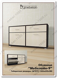 Обувница "Мебелайн-9"