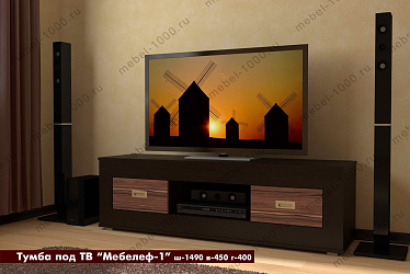 Тумба под ТВ «Мебелеф-1»