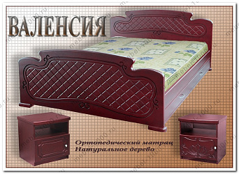 Деревянная кровать "Валенсия"