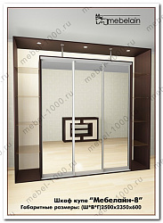 Шкаф купе "Мебелайн-8"