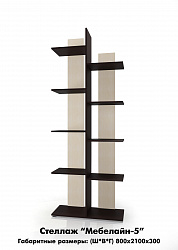 Стеллаж "Мебелайн-5"