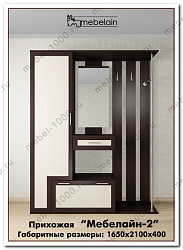Прихожая "Мебелайн-2"