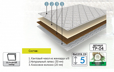 Топпер "Double Plus SK"