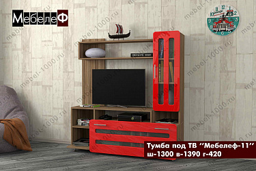 Тумба под ТВ "Мебелеф-11"