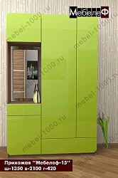 Прихожая "Мебелеф-15"