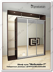 Шкаф купе "Мебелайн-7"
