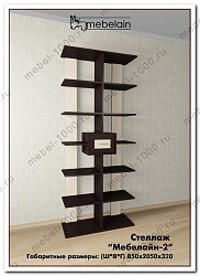 Стеллаж "Мебелайн-2"