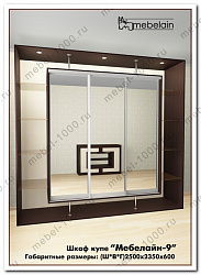 Шкаф купе "Мебелайн-9"