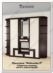 Прихожая "Мебелайн-9"