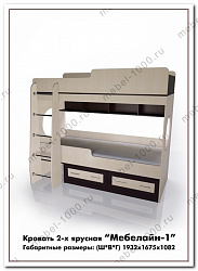 Двухъярусная кровать "Мебелайн-1"
