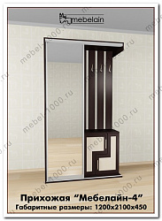 Прихожая "Мебелайн-4"